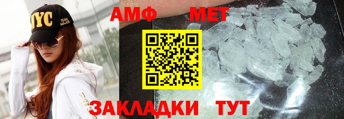 Амфетамин  Amphetamine  Вход с VPN  Amphetamine Розовый  OMG ССЫЛКА  Углич 
