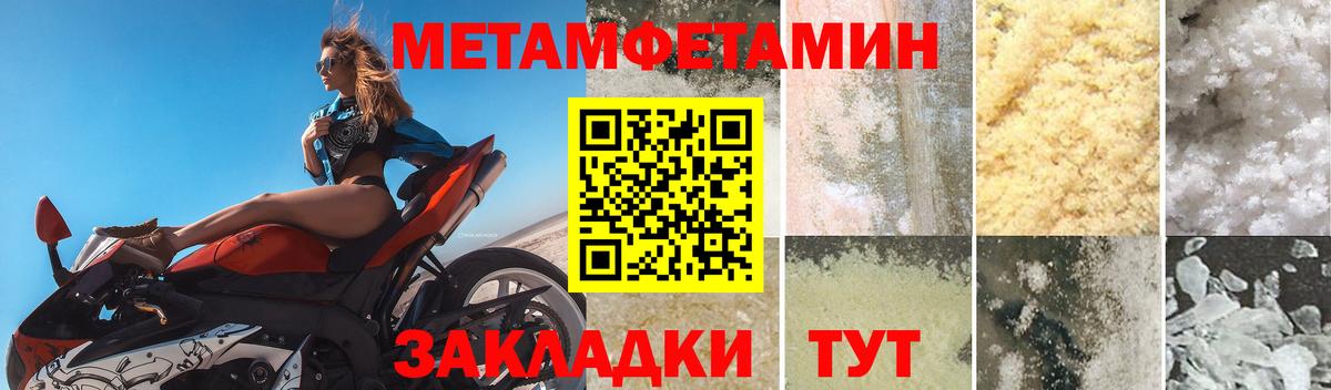 АМФЕТАМИН Розовый Углич