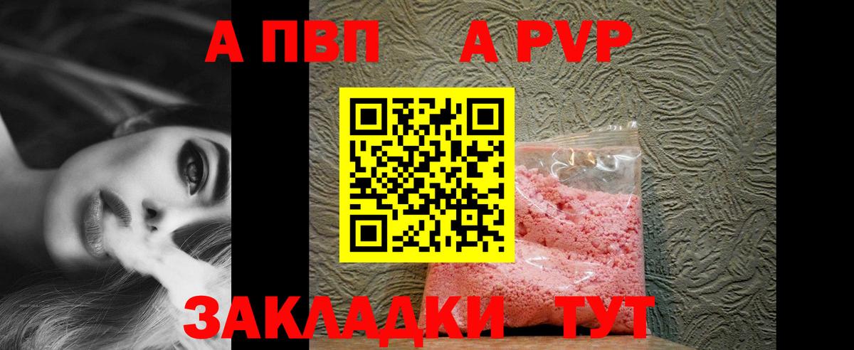 Углич  A PVP Crystall  Alpha PVP крисы CK  APVP  Alfa_PVP мука  Вход с VPN 