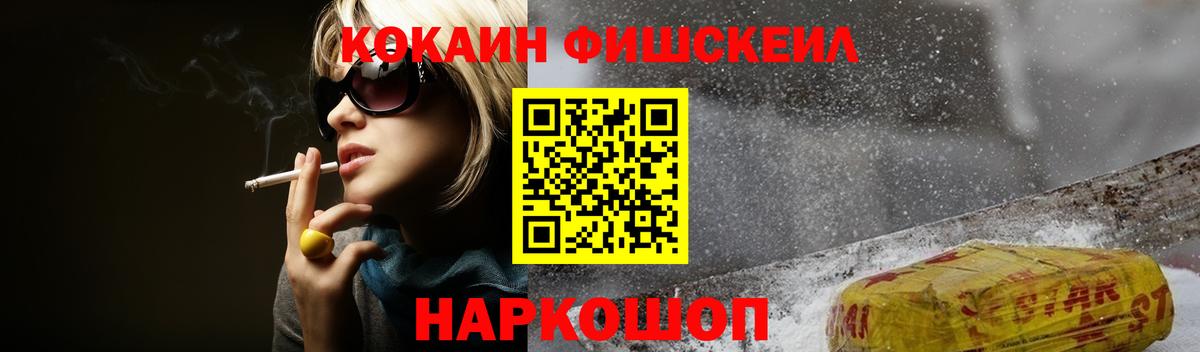 Углич  COCAIN Эквадор  Вход с VPN 