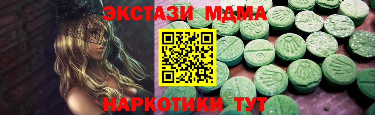 darknet наркотические препараты  Вход с VPN  Углич  Ecstasy ешки  Ecstasy 300 mg 