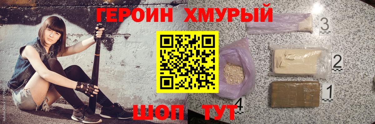 Углич  ГЕРОИН афганец  Вход с VPN 