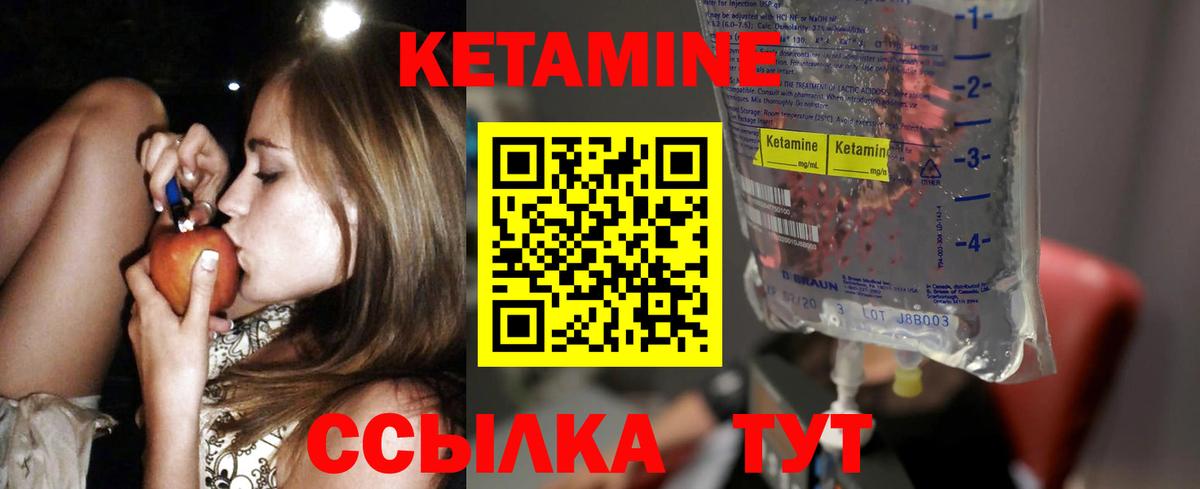 Кетамин ketamine  КЕТАМИН VHQ  Вход с VPN  Углич 