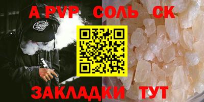 альфа пвп Малгобек