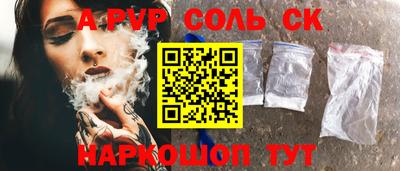 альфа пвп Малгобек