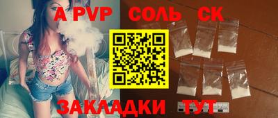 альфа пвп Малгобек
