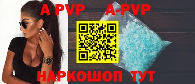 альфа пвп Малгобек