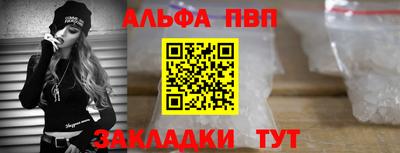 альфа пвп Малгобек