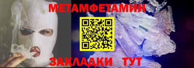 метамфетамин Малоярославец