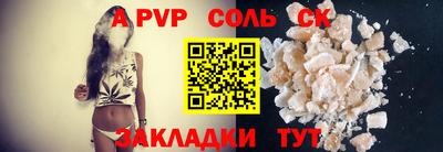 альфа пвп Малгобек
