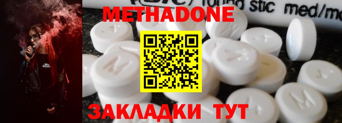 МЕТАДОН мёд  МЕТАДОН белоснежный  Вход с VPN  Углич 