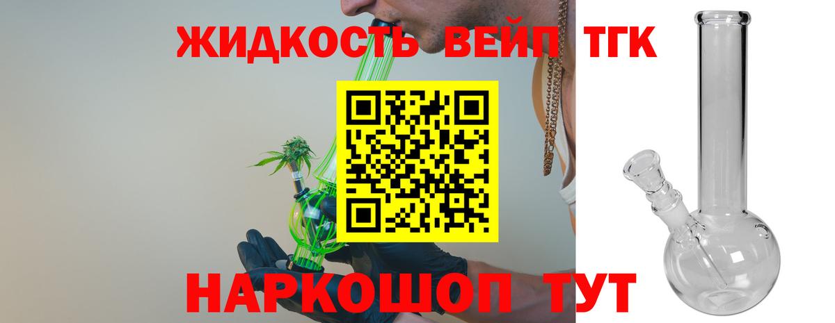 Углич  ТГК Wax  Вход с VPN  Дистиллят ТГК Wax 